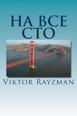 Cover for Viktor L Rayzman · Ha Bce CTO (Paperback Book) (2016)