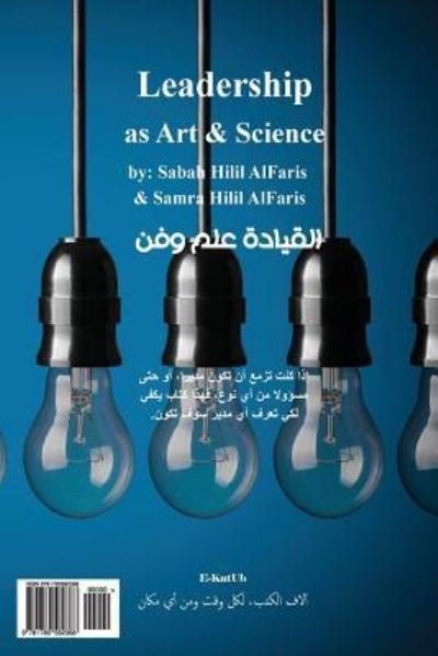 Cover for Sabah Helil Al-Faris · Leadership as Art &amp; Science (Paperback Bog) (2016)