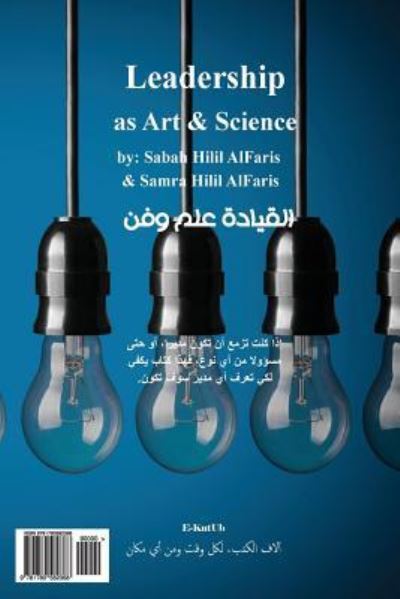 Cover for Sabah Helil Al-Faris · Leadership as Art &amp; Science (Paperback Book) (2016)