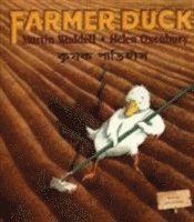 Cover for Martin Waddell · Farmer Duck in Bengali and English (Paperback Book) (2006)