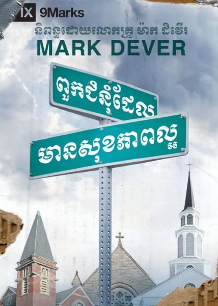 Cover for Mark Dever · What Is a Healthy Church? (Pocketbok) (2019)