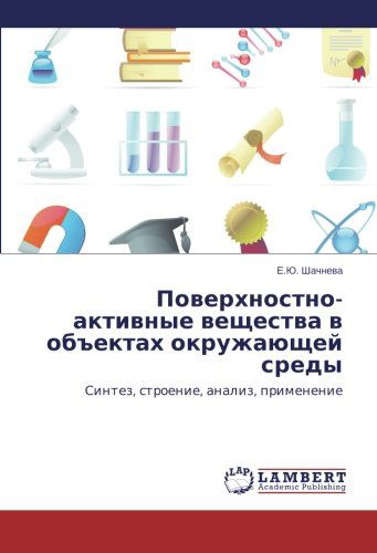 Cover for E.yu. Shachneva · Poverkhnostno-aktivnye Veshchestva V Ob&quot;ektakh Okruzhayushchey Sredy: Sintez, Stroenie, Analiz, Primenenie (Paperback Book) [Russian edition] (2014)