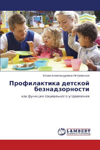 Profilaktika Detskoy Beznadzornosti: Kak Funktsiya Sotsial'nogo Upravleniya - Yuliya Aleksandrovna Petrovskaya - Books - LAP LAMBERT Academic Publishing - 9783659219368 - August 16, 2012