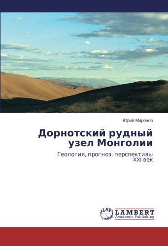 Dornotskiy Rudnyy Uzel Mongolii: Geologiya, Prognoz, Perspektivy  Xxi Vek - Yuriy Mironov - Kirjat - LAP LAMBERT Academic Publishing - 9783659532368 - torstai 8. toukokuuta 2014