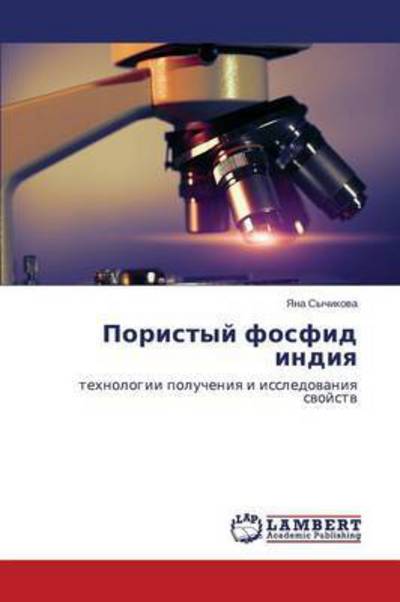 Cover for Sychikova Yana · Poristyy Fosfid Indiya (Paperback Book) (2015)