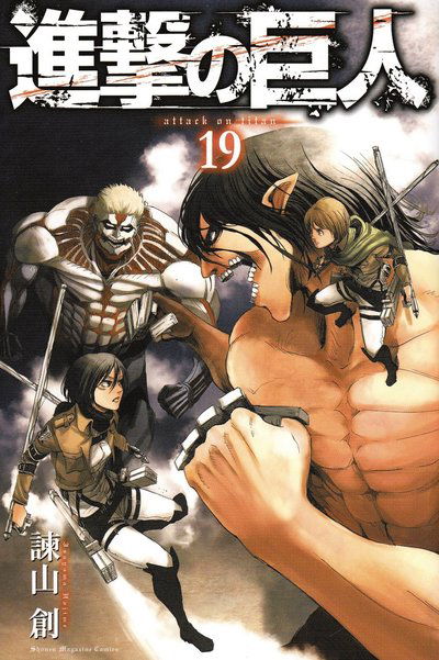 Cover for Hajime Isayama · Attack on Titan, vol 19 (Japanska) (Paperback Book) (2016)