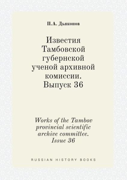 Cover for P a Dyakonov · Works of the Tambov Provincial Scientific Archive Committee. Issue 36 (Paperback Book) (2015)