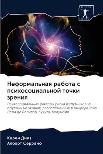 Cover for ????? ???? · ???????????? ?????? ? ??????????????? ?? (Pocketbok) (2020)