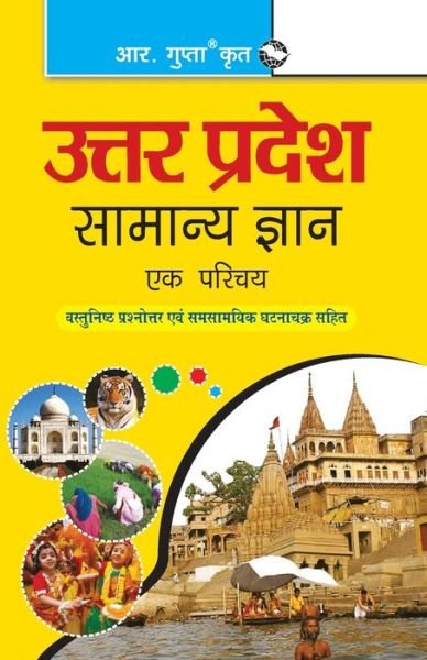 Cover for Rph Editorial Board · Uttar Pradesh General Knowledge at a Glance (Paperback Bog) (2020)