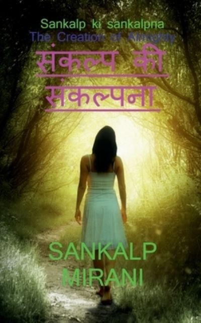 Cover for Sankalp Mirani · Sankalp ki Sankalpna / &amp;#2360; &amp;#2306; &amp;#2325; &amp;#2354; &amp;#2381; &amp;#2346; &amp;#2325; &amp;#2368; &amp;#2360; &amp;#2306; &amp;#2325; &amp;#2354; &amp;#2381; &amp;#2346; &amp;#2344; &amp;#2366; : The Creation Of Almighty (Paperback Book) (2022)