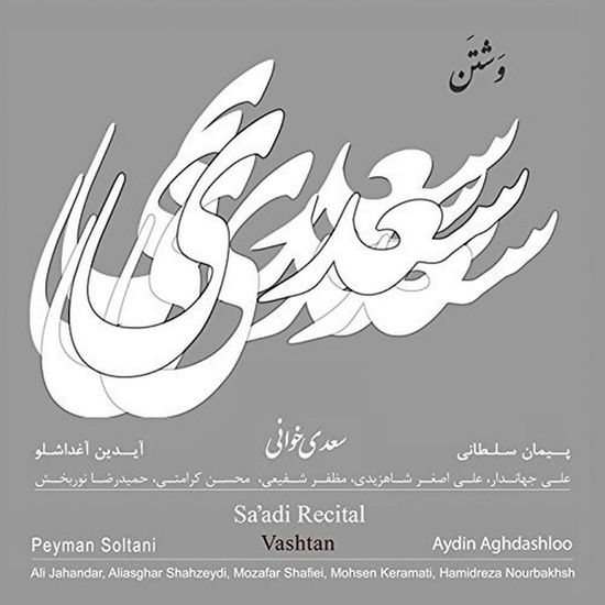 Cover for Soltani, Peyman &amp; Aydin Aghdashloo · Vashtan Sa'adi Recital (CD) (2018)