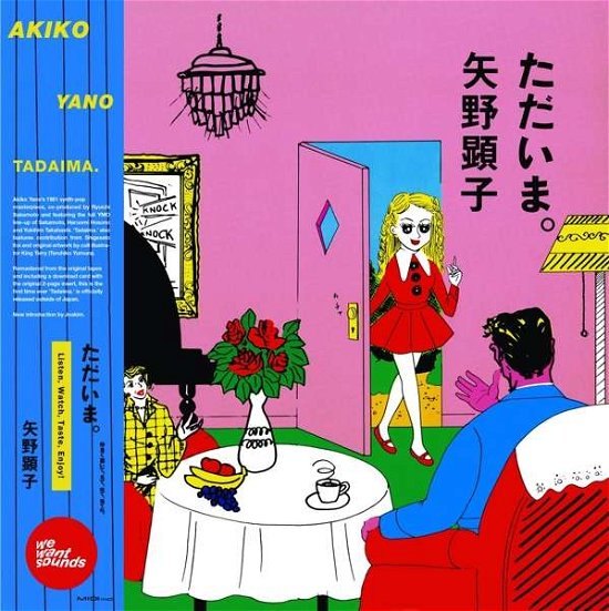 Cover for Akiko Yano · Tadaima (LP) [Remastered edition] (2023)