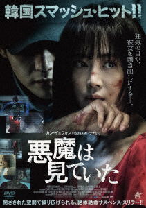 Cover for Kang Ye-won · Watching (MDVD) [Japan Import edition] (2020)