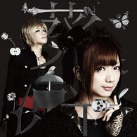 Monochrome (Incl.ayabiemegamasso) - Aoi & Ryouhei - Muzyka - AVEX MUSIC CREATION INC. - 4542114100369 - 16 lutego 2011