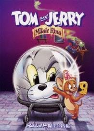 Cover for (Kids) · Tom and Jerry the Magic Ring (MDVD) [Japan Import edition] (2015)