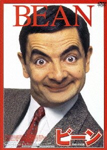 Cover for Rowan Atkinson · Bean (MDVD) [Japan Import edition] (2007)