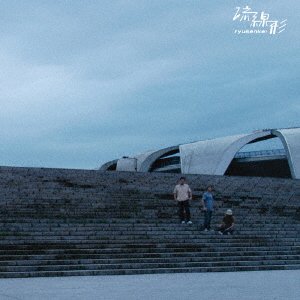 City Music (Remastering) - Ryusenkei - Music - APRIL RECORDS CO. - 4582292820369 - August 5, 2020