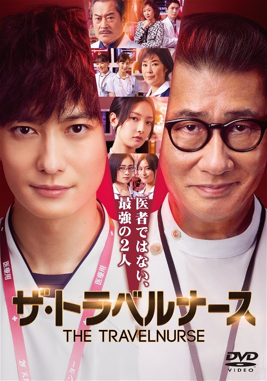 Okada Masaki · The Travel Nurse Dvd-box (MDVD) [Japan Import edition] (2023)