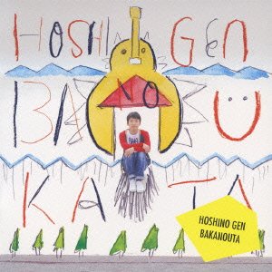 Cover for Gen Hoshino · Baka No Uta (CD) [Japan Import edition] (2010)