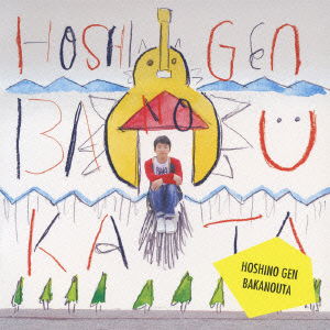 Bakanouta - Hoshino Gen - Muzyka - VICTOR ENTERTAINMENT INC. - 4988002597369 - 23 czerwca 2010