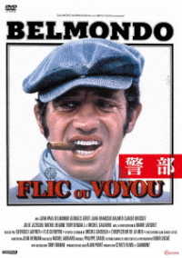 Cover for Jean-paul Belmondo · Flic Ou Voyou (MDVD) [Japan Import edition] (2021)