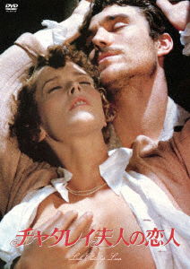 Cover for Sylvia Kristel · Lady Chatterley's Lover (MDVD) [Japan Import edition] (2021)