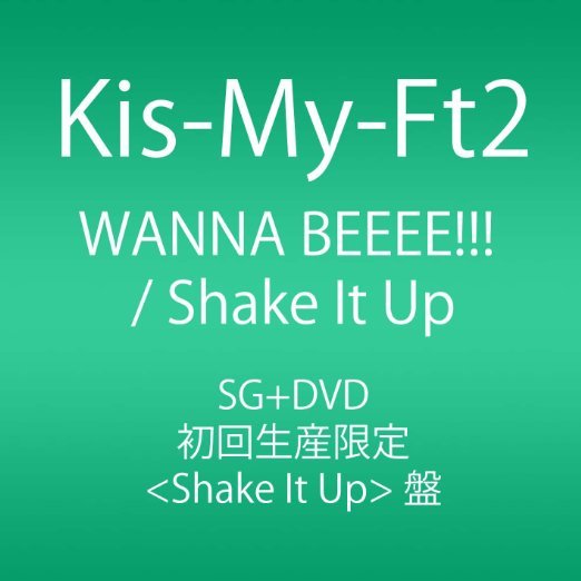 Wanna Beeee!!! / Shake It Up <limited> - Kis-my-ft2 - Muzyka - AVEX MUSIC CREATIVE INC. - 4988064485369 - 15 sierpnia 2012