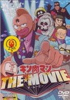 Cover for Yudetamago · Kinnikuman the Movie (MDVD) [Japan Import edition] (2004)