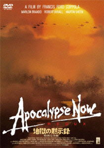 Cover for Marlon Brando · Apocalypse Now (MDVD) [Japan Import edition] (2010)