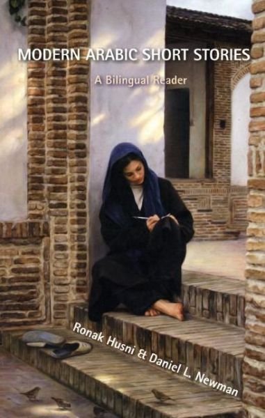 Cover for Daniel L. Newman · Modern Arabic Short Stories: A Bilingual Reader (Pocketbok) (2008)