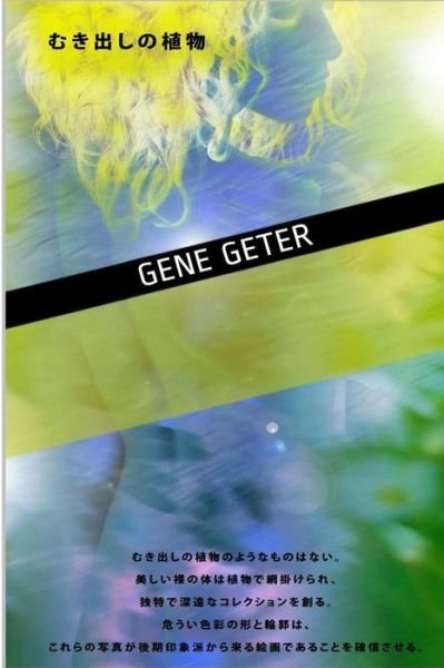 Cover for Gene Geter · Bare Plants (Taschenbuch) [Japanese edition] (2015)