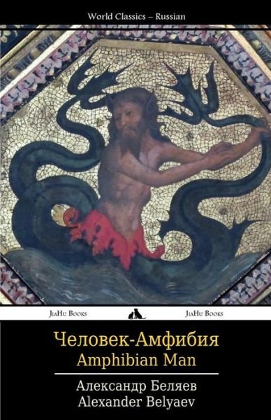 Cover for Alexander Belyaev · Amphibian Man: Chelovek-amphibiya (Pocketbok) [Russian edition] (2014)