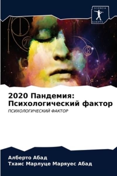 Cover for ??????? ???? · 2020 ???????? (Paperback Bog) (2021)