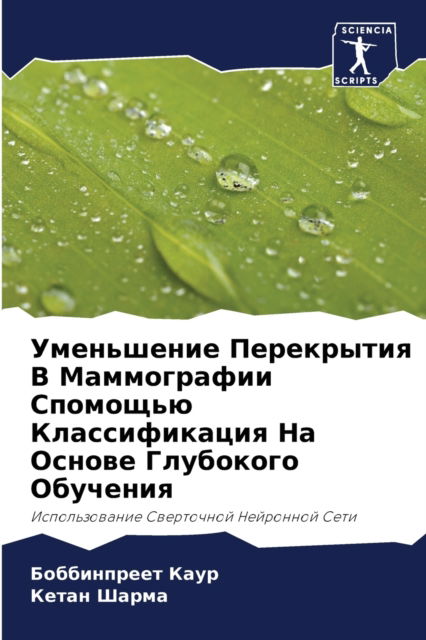 Cover for ??????????? ???? · ?????????? ?????????? ? ??????????? ???? (Paperback Book) (2021)