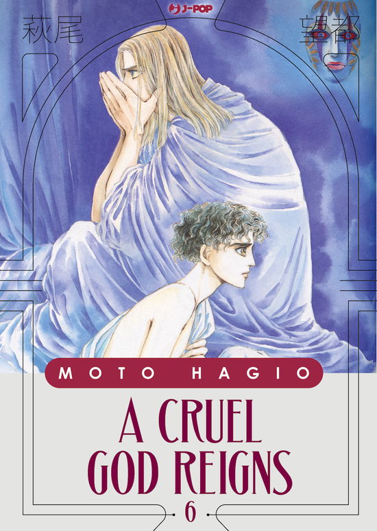 Cover for Moto Hagio · A Cruel God Reigns #06 (Book)