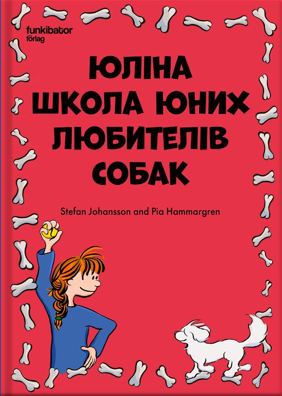 Cover for Stefan Johansson · Julias hundskola för barn (ukrainska) (Indbundet Bog) (2024)