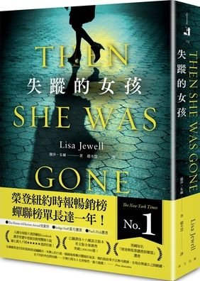 Cover for Lisa Jewell · Then She Was Gone (Pocketbok) (2021)