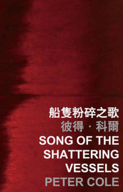 Song of the Shattering Vessels - Peter Cole - Books - The Chinese University Press - 9789629967369 - February 15, 2016