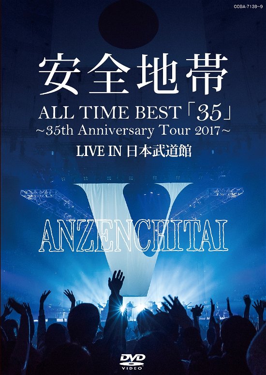 Cover for Anzenchitai · All Time Best[35]-35th Anniversary Tour 2017-live in Nippon Budokan (MDVD) [Japan Import edition] (2019)