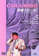 Cover for Peter Falk · Columbo Vol.5 (MDVD) [Japan Import edition] (2003)