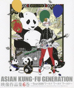 Cover for Asian Kung-fu Generation · Eizo Sakuhinshu 6 -tour 2009 World World World- (Blu-ray) [Japan Import edition] (2009)