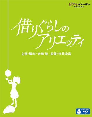 The Secret World of Arrietty - Animation - Música - WALT DISNEY STUDIOS JAPAN, INC. - 4959241712370 - 17 de junho de 2011