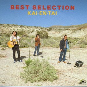 Cover for Kaientai · Kaientai Zenkyokushuu (CD) [Japan Import edition] (2001)