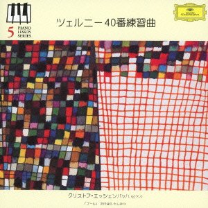 Cover for Christoph Eschenbach · Czerny 40 (CD) [Japan Import edition] (2023)