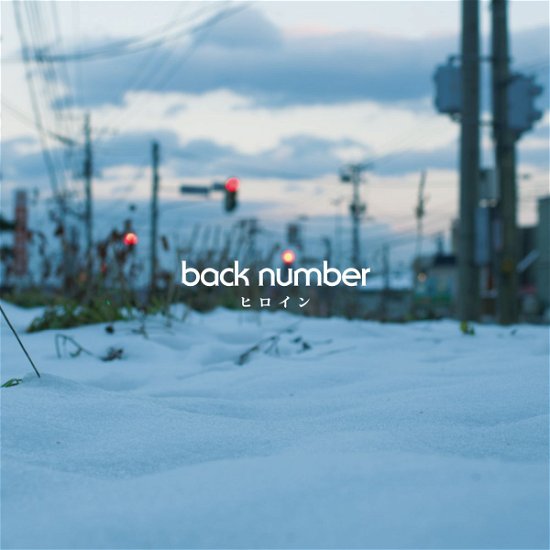 Cover for Back Number · Heroine (CD) [Japan Import edition] (2015)
