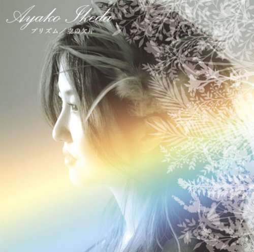 Cover for Ikeda Ayako · Prism / Sora No Kakera (CD) [Japan Import edition] (2007)