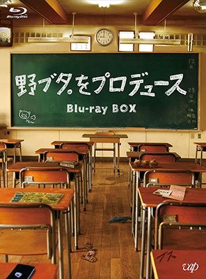 Cover for (Drama) · Nobuta. Wo Produce Blu-ray Box (MBD) [Japan Import edition] (2020)