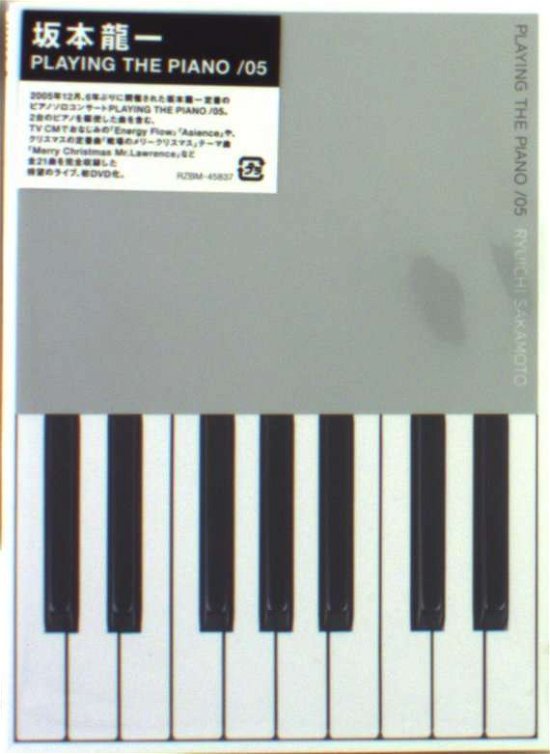Cover for Ryuichi Sakamoto · Playing the Piano/05 (MDVD) [Japan Import edition] (2008)