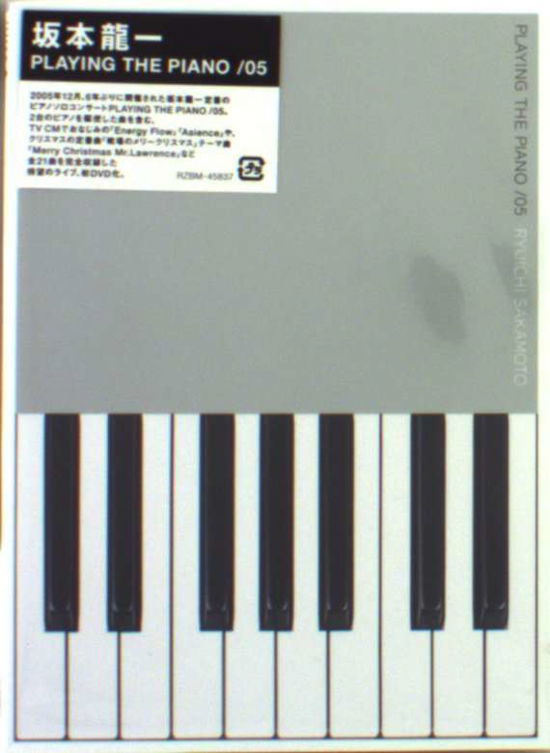 Cover for Sakamoto Ryuichi · Playing the Piano/05 (MDVD) [Japan Import edition] (2008)