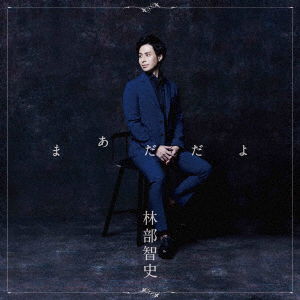 Cover for Satoshi Hayashibe · Maadadayo (CD) [Japan Import edition] (2021)